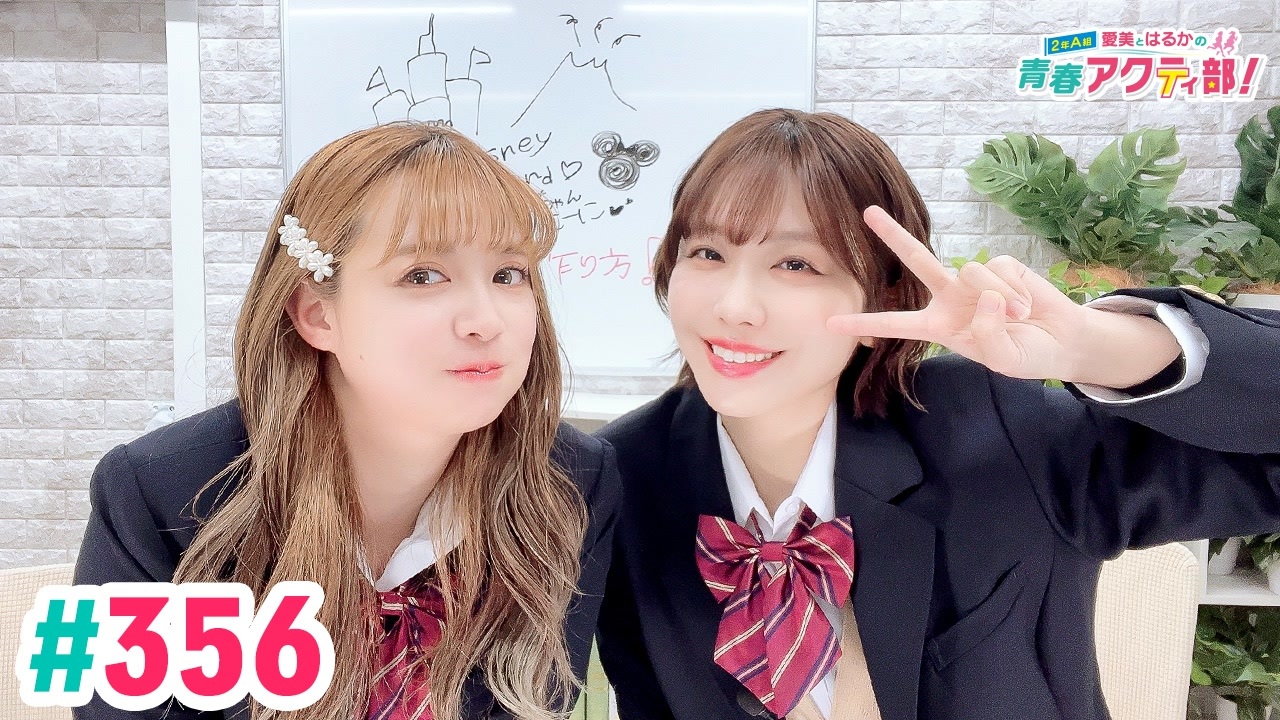 【レア】愛美とはるかの2年A組青春アクティ部 直筆サイン Amazon.co.jp: 愛美とはるかの2年A組青春アクティ部!FANDISK : DVD