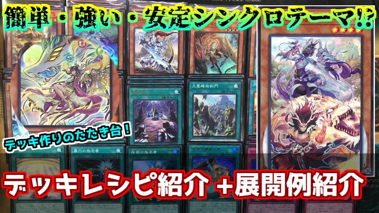 遊戯王 相剣デッキ おまけ付き 遊戯王 相剣デッキ おまけ付き - メルカリ
