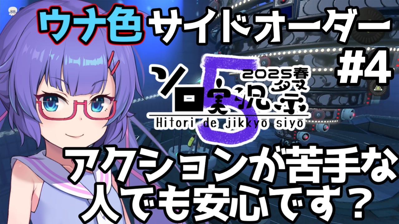 una 様 オーダーページ 容赦