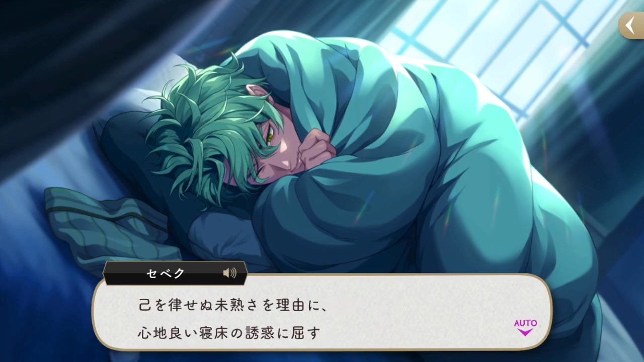 ツイステ】寝起きのセベク！前髪がセクシーだが意外と…？！ SSR 