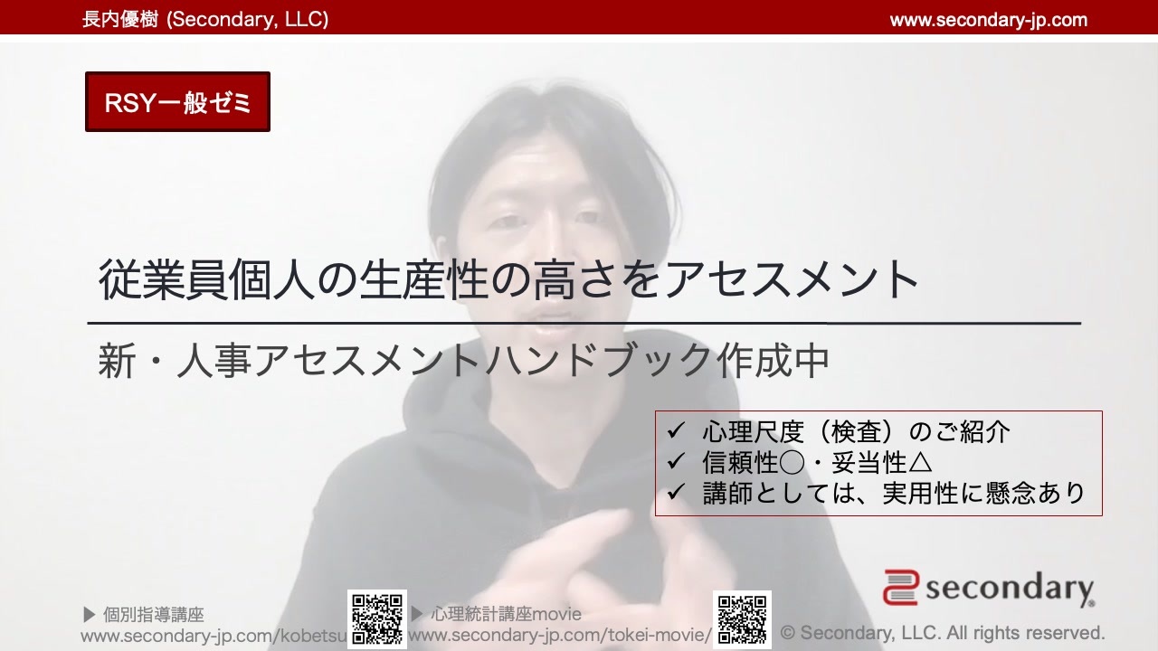 人事アセスメントハンドブック 人事アセスメントハンドブック