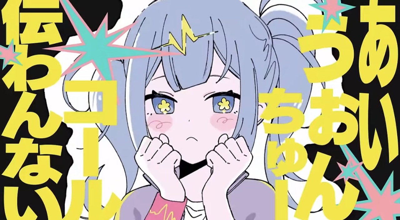 テレパシ - DECO*27 ／茶々(cover) - ニコニコ動画