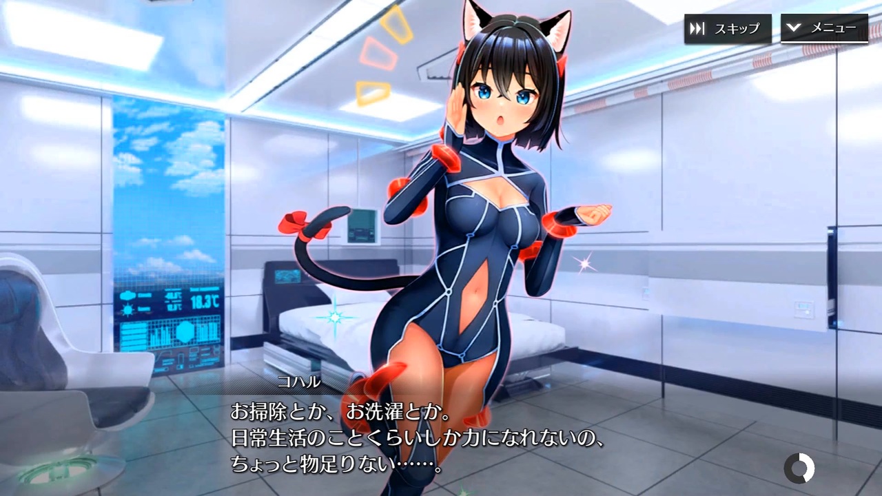 二次元　cg　ロリ　sex メカ×美少女】メモリードライブシナリオ コハル 頼ってくれてもいいんだよ？【シャンドラ】 - ニコニコ動画