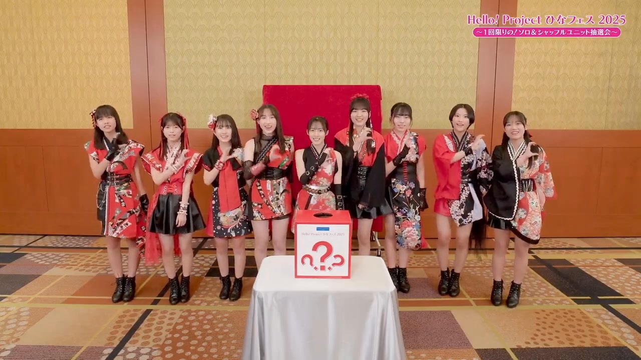 Hello! Project ひなフェス 2025 ～1回限りの！ソロ&シャッフル