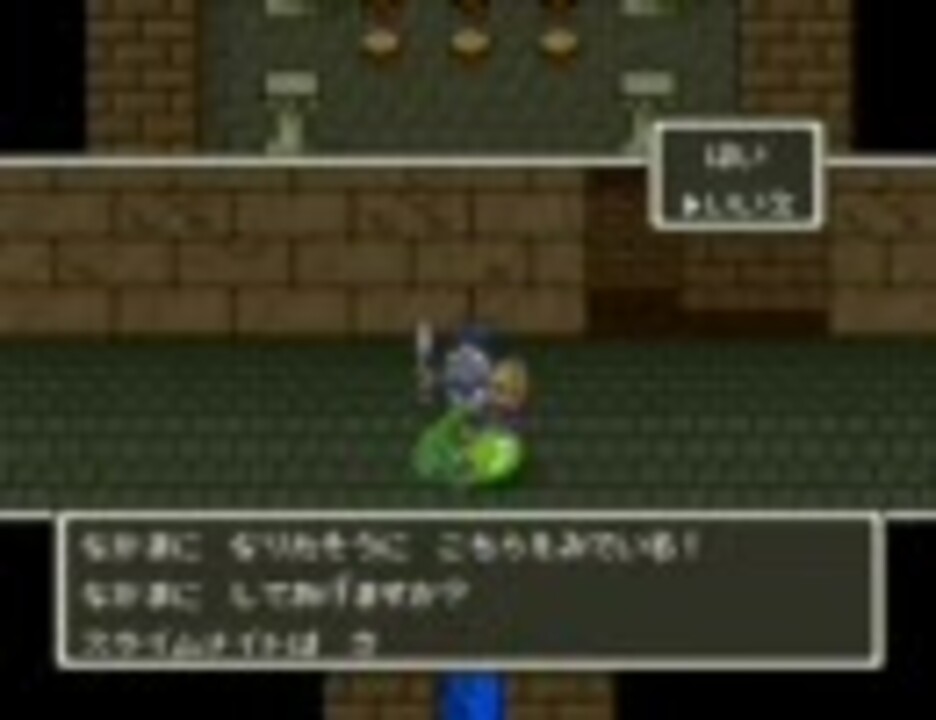 ドラクエ5 はぐれメタルだけで世界を救う 1 ニコニコ動画