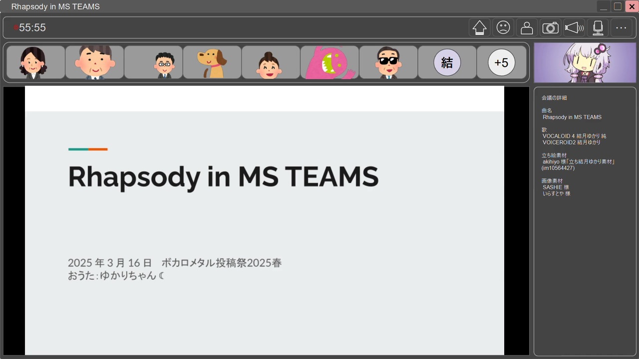 Rhapsody in MS TEAMS/結月ゆかり - ニコニコ動画