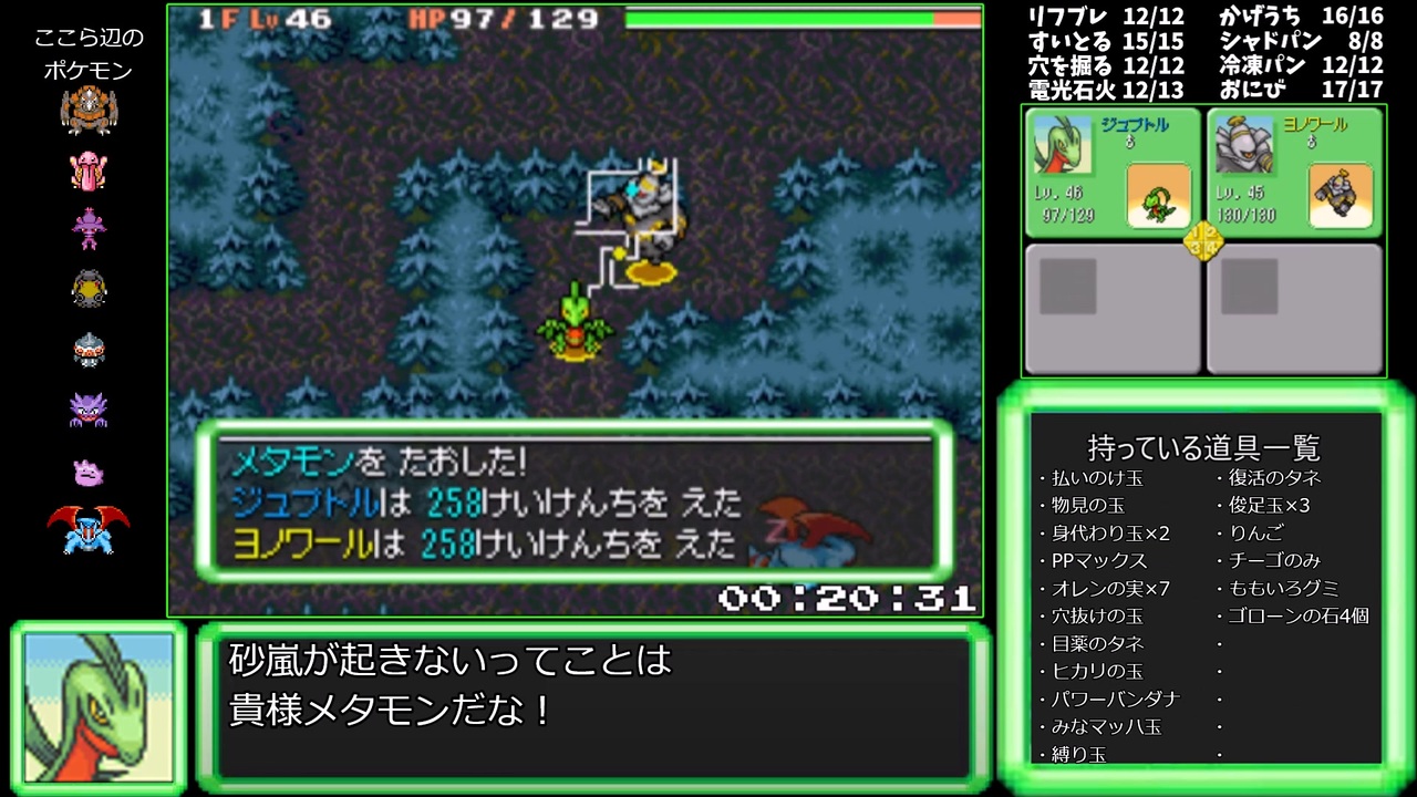 2024年最新海外 ポケモン不思議のダンジョン 空の探検隊 Museum