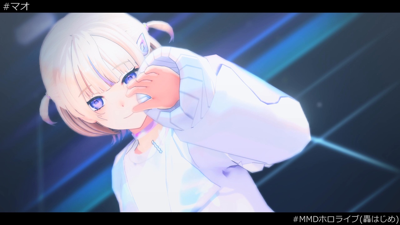 MMDホロライブ】マオ【轟はじめ】 - ニコニコ動画