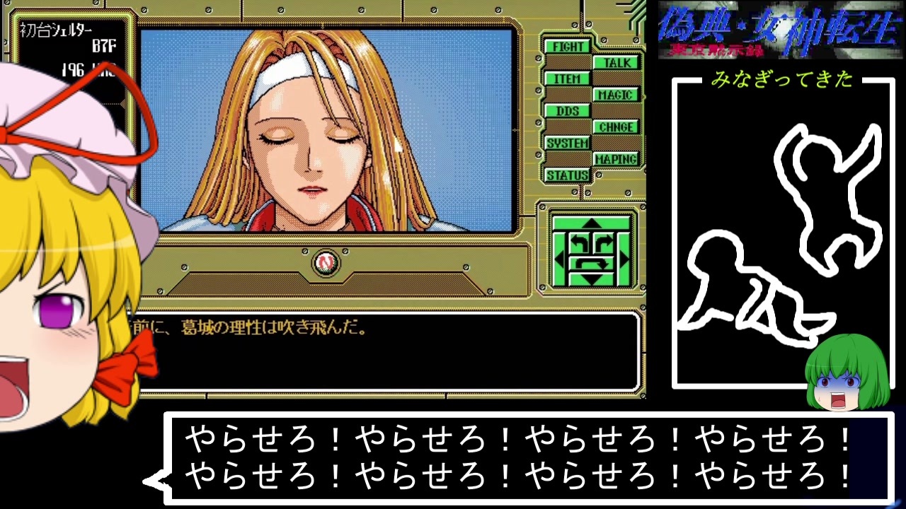 PC98版『偽典・女神転生』オセルート実証ダイジェストPart2 - ニコニコ動画