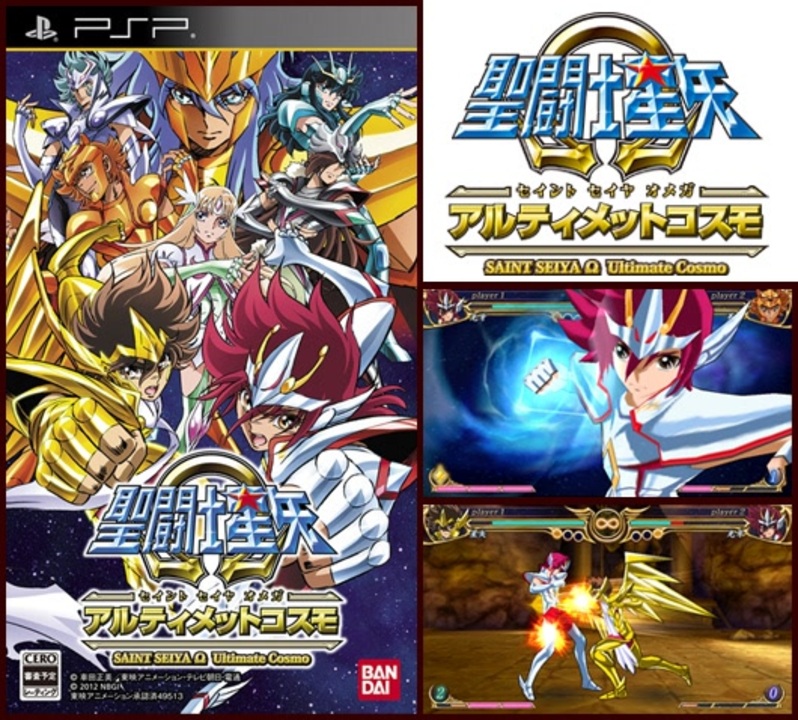 新品】聖闘士星矢Ω アルティメットコスモ 初回特典 PSP 聖闘士星矢Ω