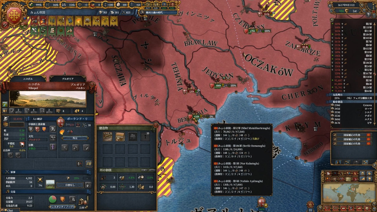 EU4対人戦保存用2-4 - ニコニコ動画