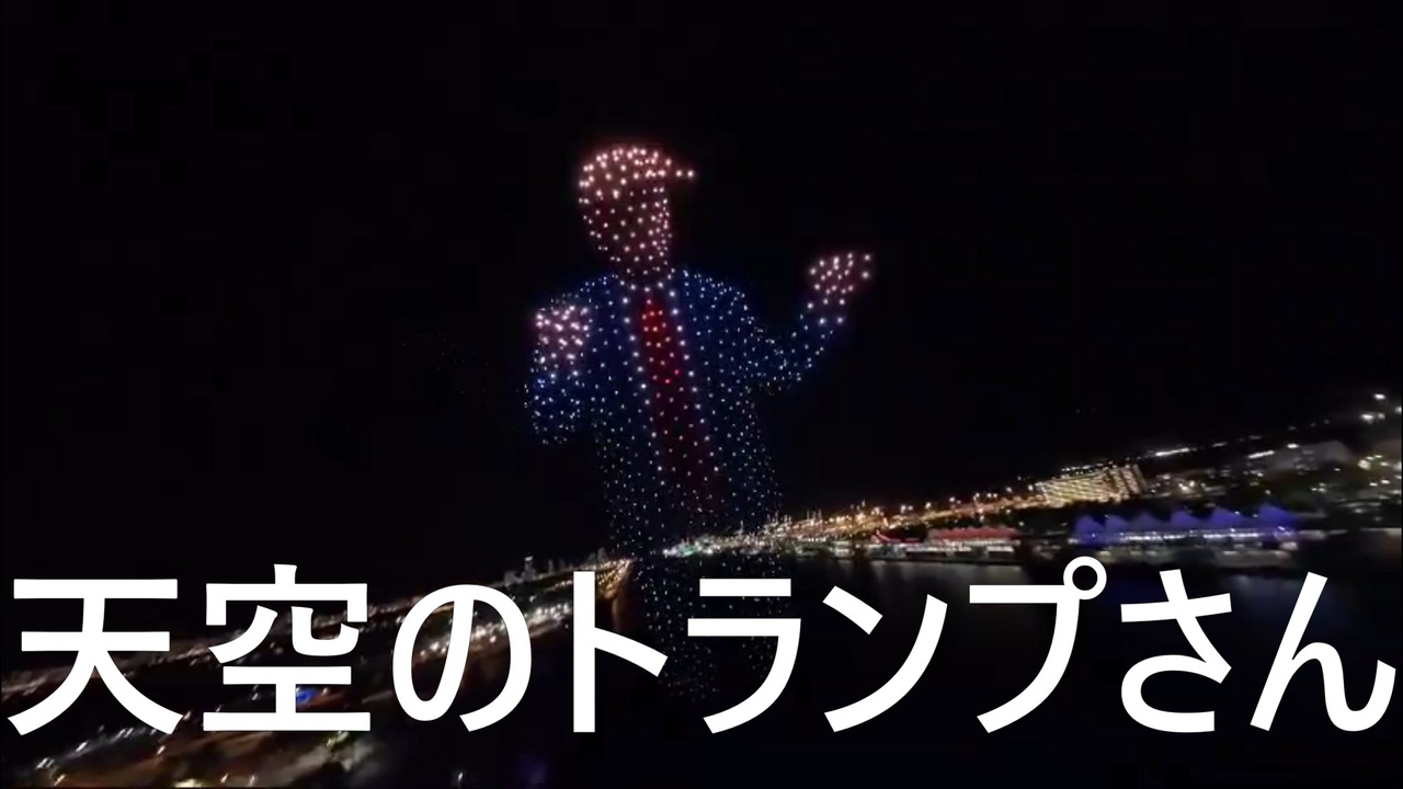 天空のトランプさん     2025/03/18