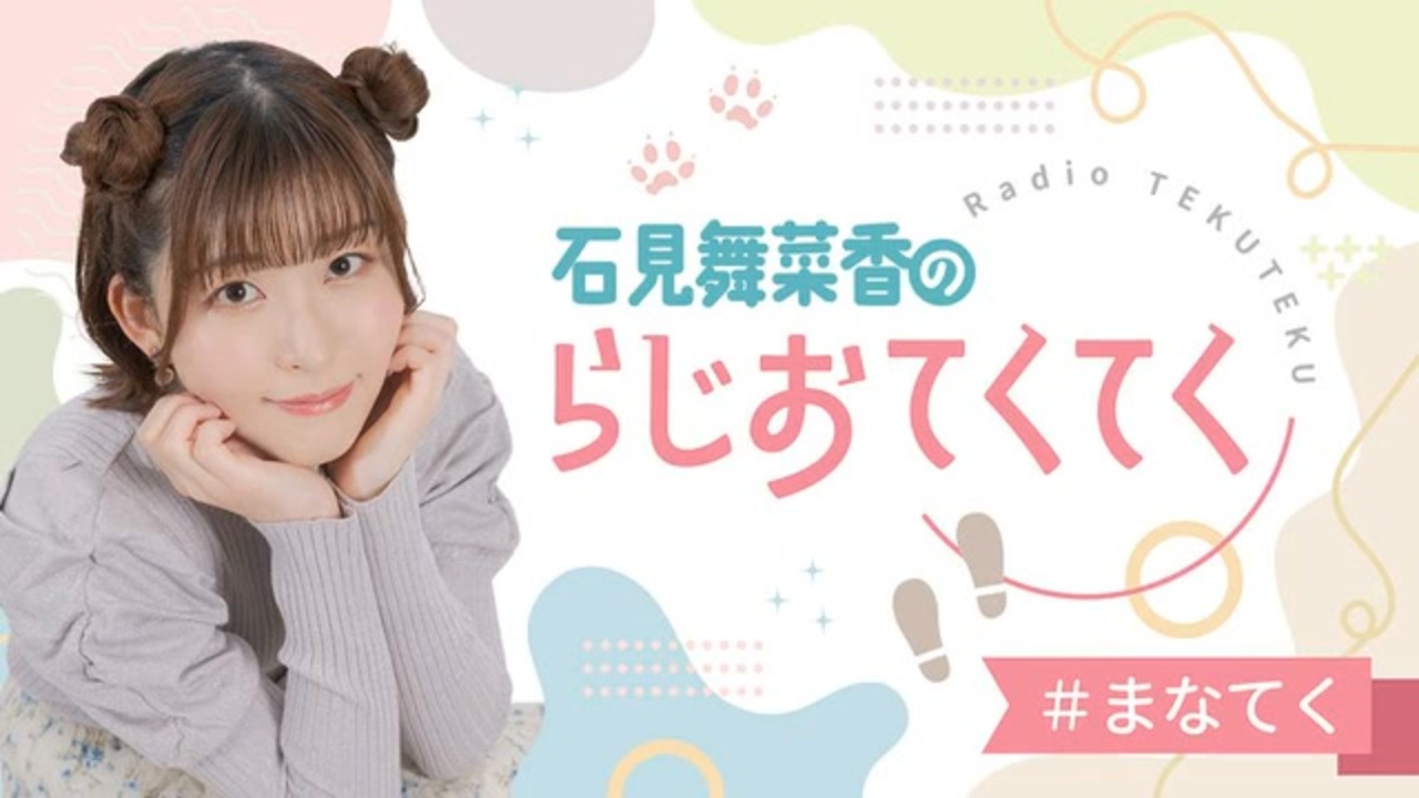 石見舞菜香さん　プロマイド　7点 石見舞菜香さん プロマイド 7点 石見舞菜香 ブロマイド - メルカリ