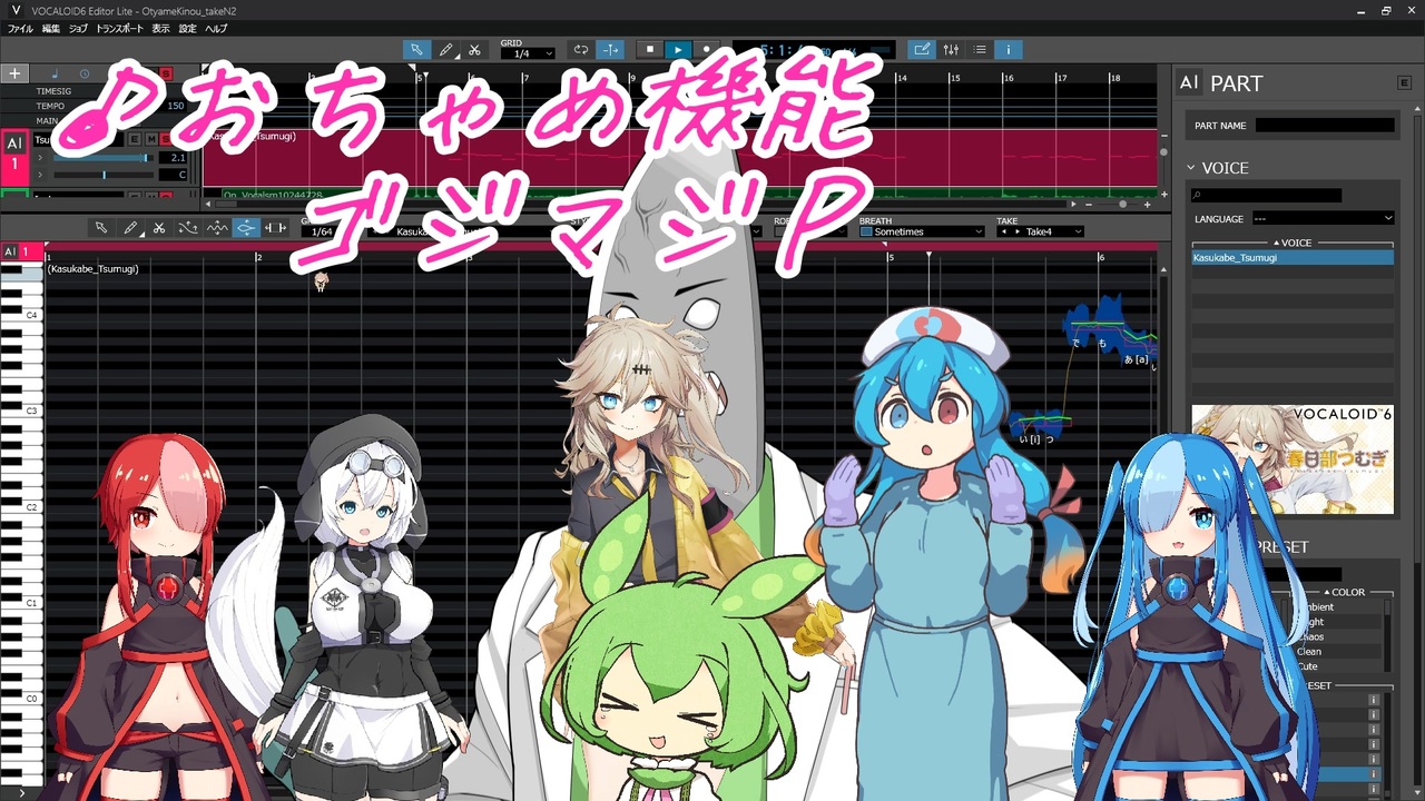 VOCALOID 春日部つむぎ】おちゃめ機能 カバー【VOICEVOXハミング