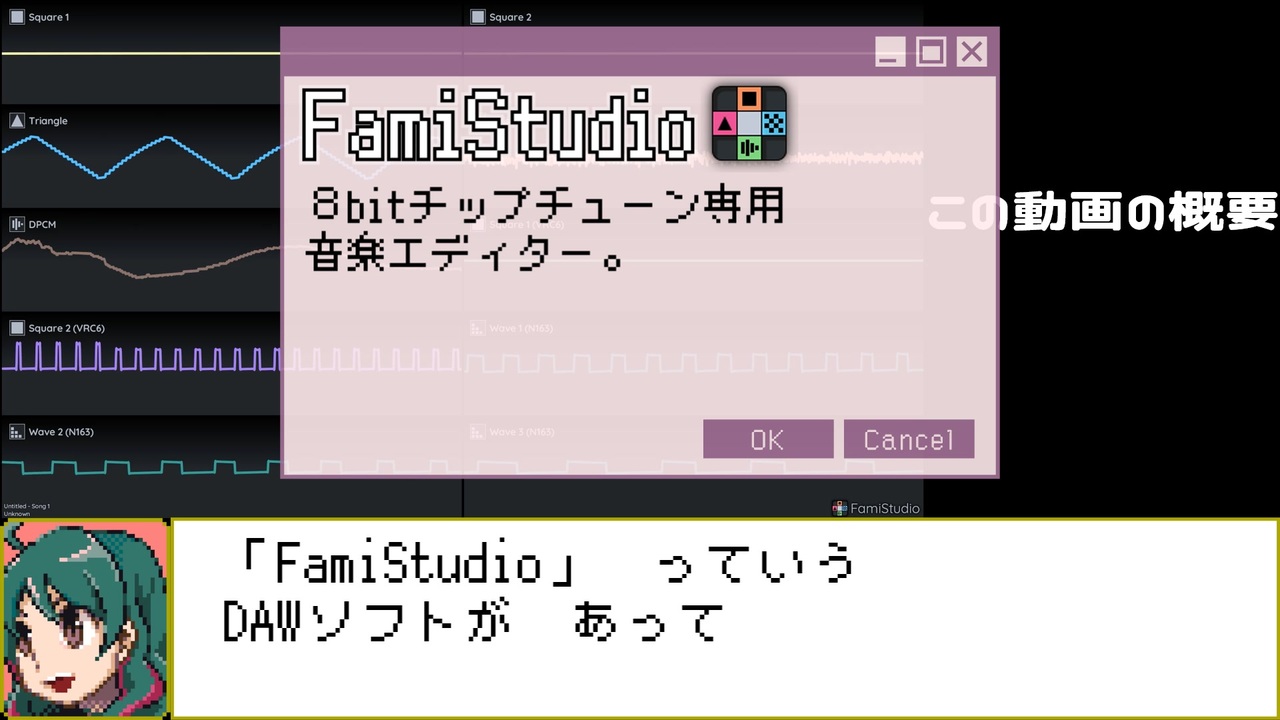 FamiStudioの使い方【布教動画】 - ニコニコ動画