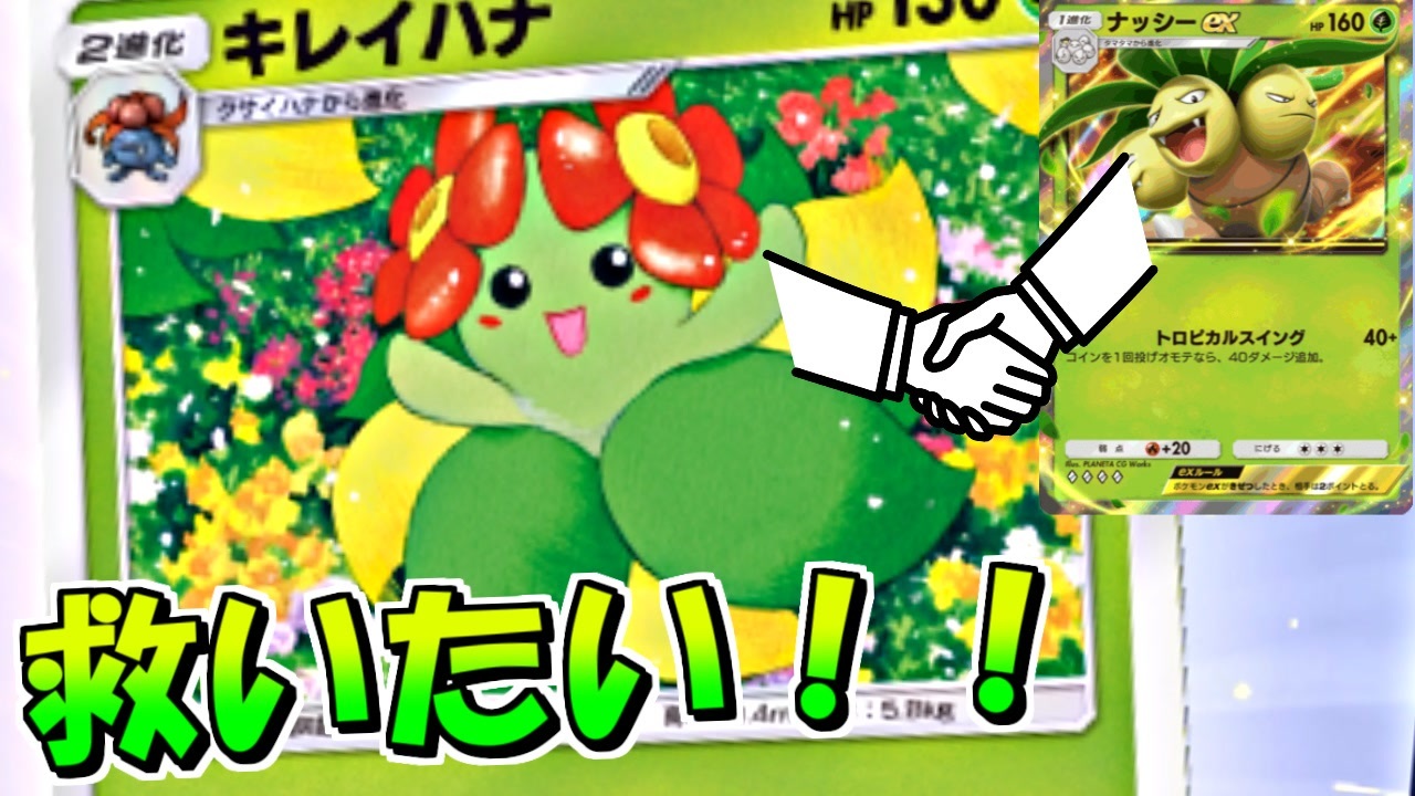 キレイハナ ポケカ メガ PSA10 キレイハナ 旧裏 NEO 金 銀 新世界へ 