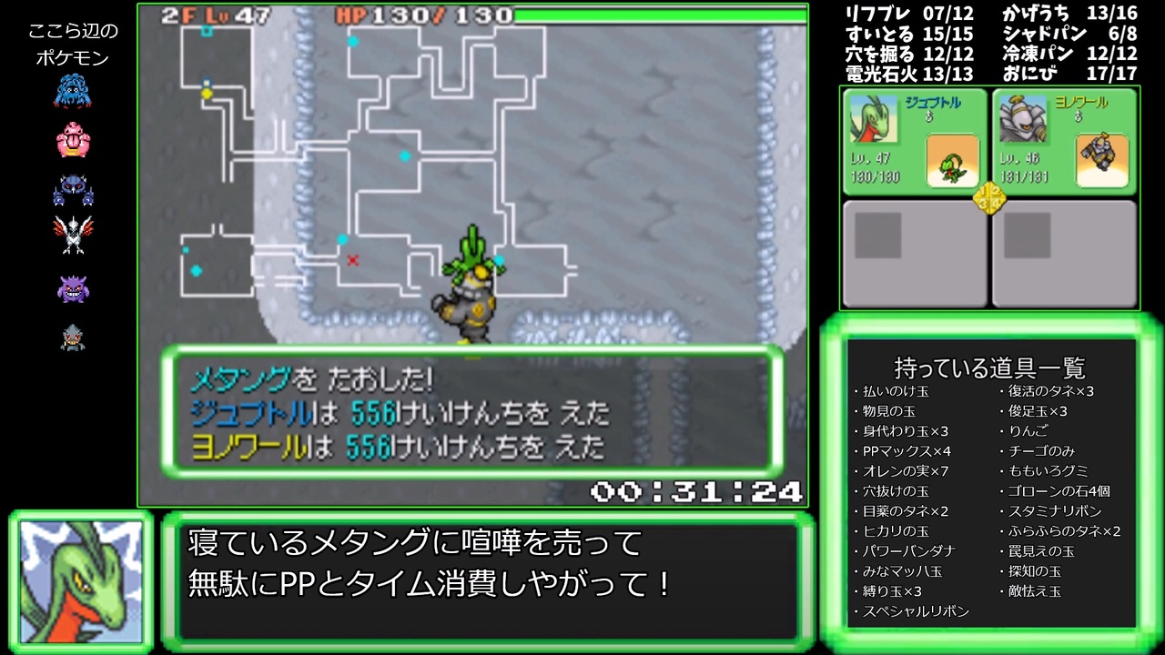 ポケモン不思議のダンジョン空の探検隊 あんこくのみらいでRTA 1