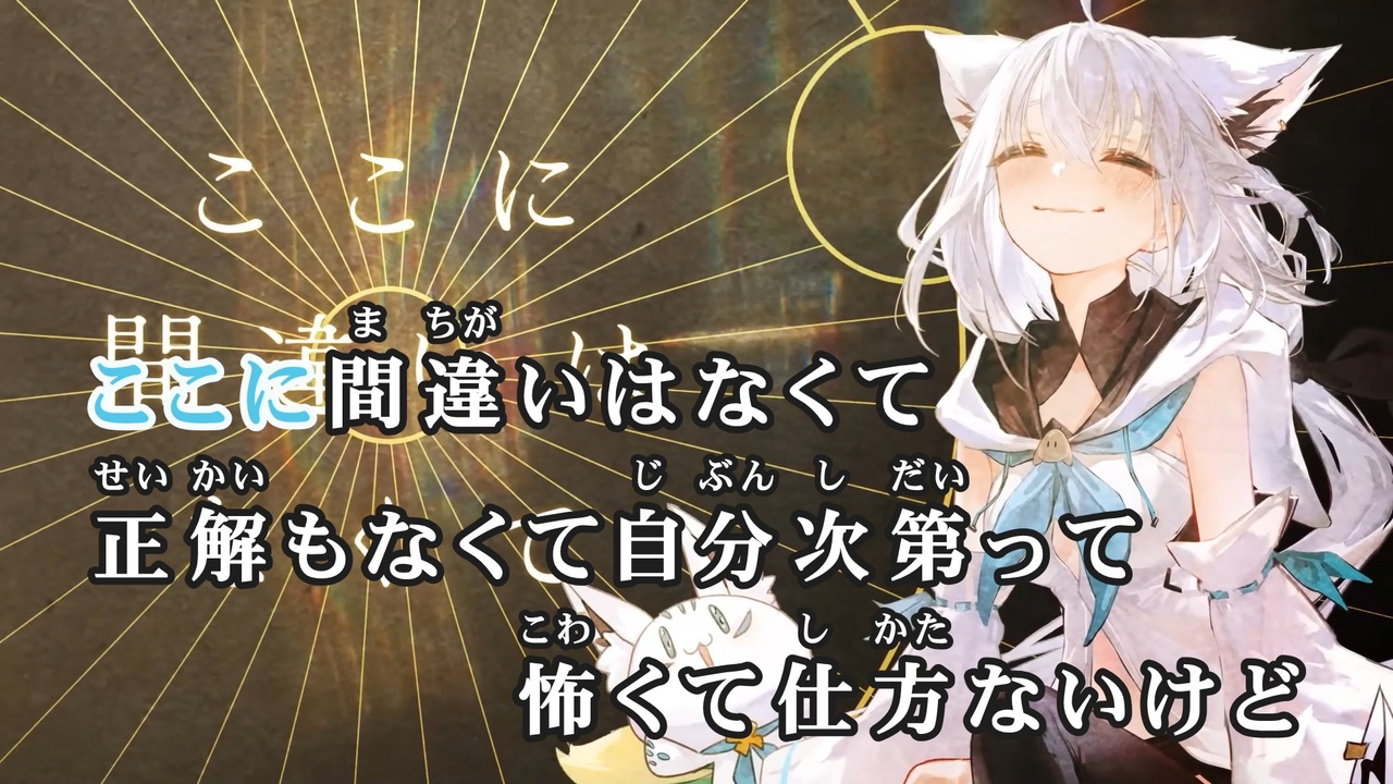 ニコカラ】SUPERNOVA【白上フブキ/ホロライブ1期生・ゲーマーズ