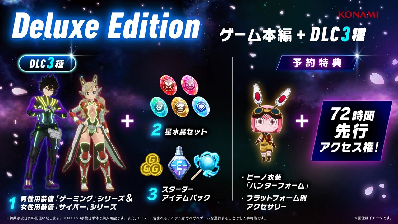 PS5][STEAM][XboxSeriesX/S][Windows]EDENS ZERO - Release Date