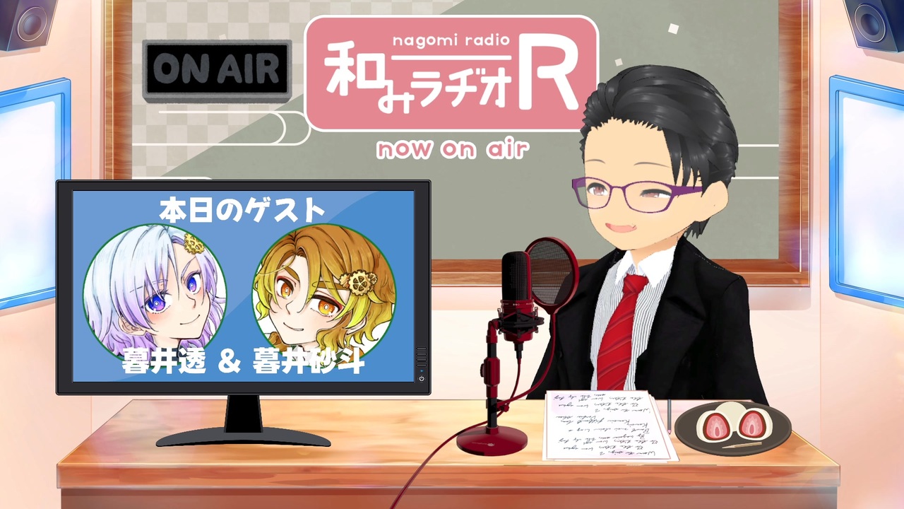和みラヂオ"R" 第327回 未公開トーク(放送後トーク) - ニコニコ動画