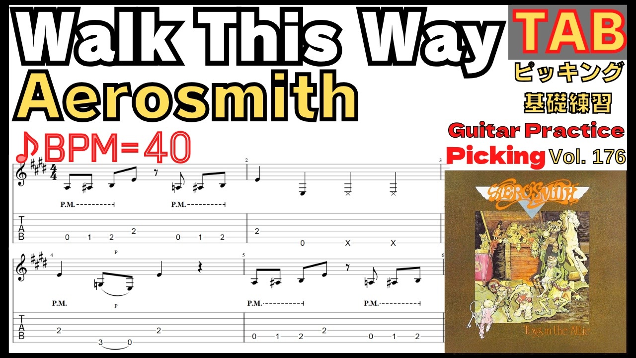 【初心者用】エアロスミス - Walk This Way イントロTAB【Aerosmithゆっくり練習 BPM40】 - ニコニコ動画