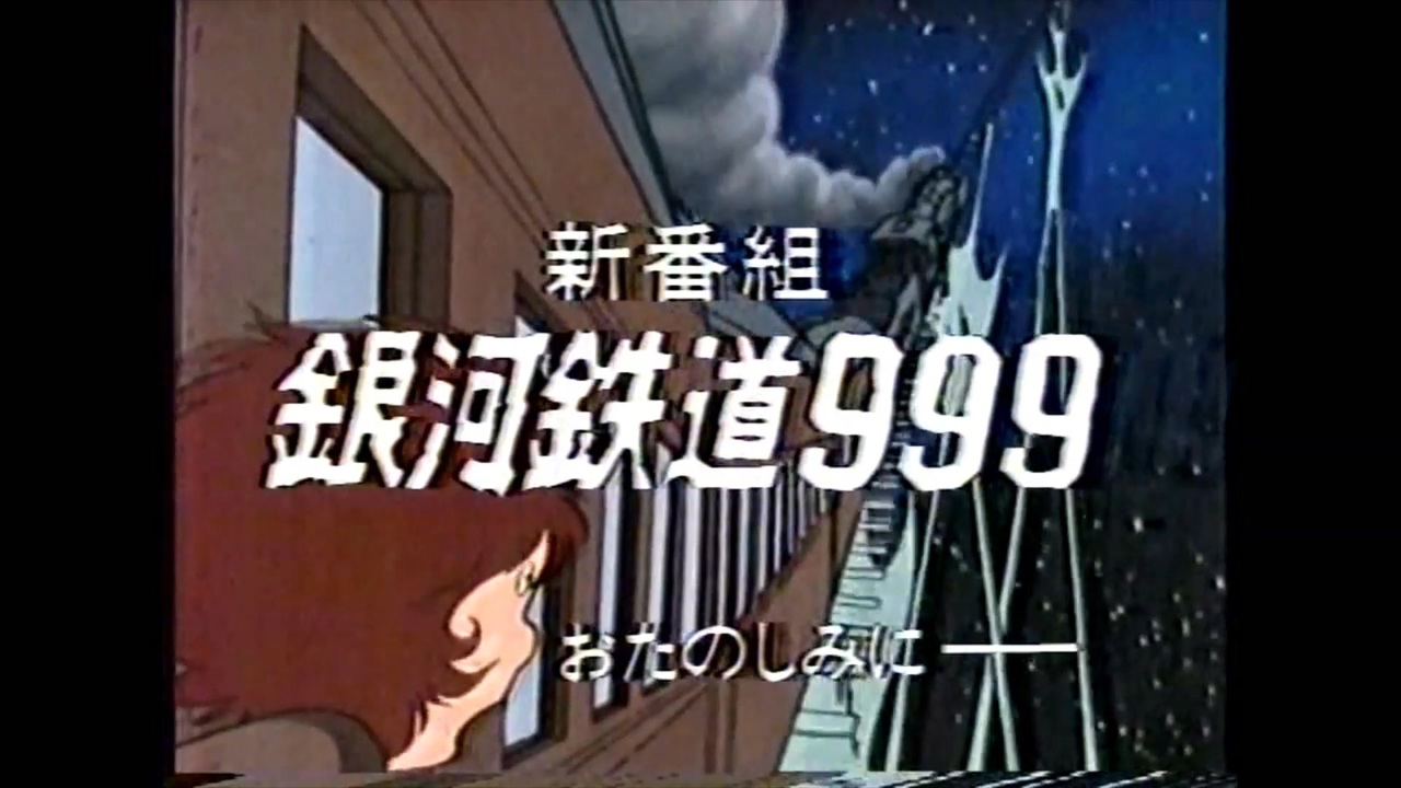銀河鉄道スリーナイン　銀鉄ニュース　第2号　東映アニメーションファンクラブ 61KM5W+03DL.jpg