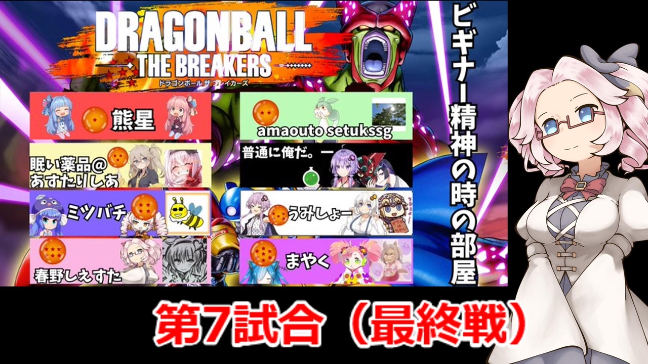 【DBTB】交流会「ビギナー精神の時の部屋」に参加したぞ！その7【14】 - ニコニコ動画