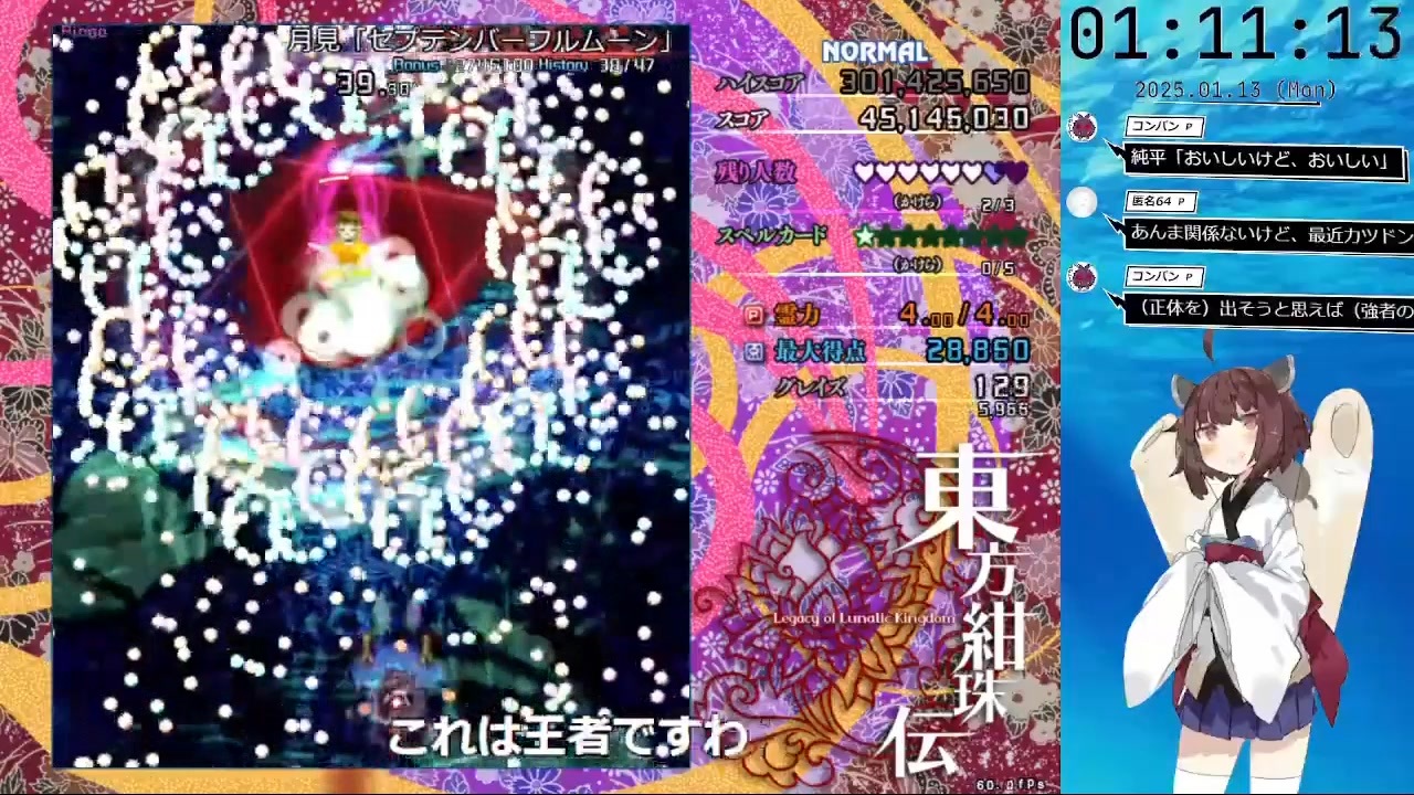 東方紺珠伝Normal　レガシーモード魔理沙　ノーコンティニュークリア【N全機体クリア】 - ニコニコ動画