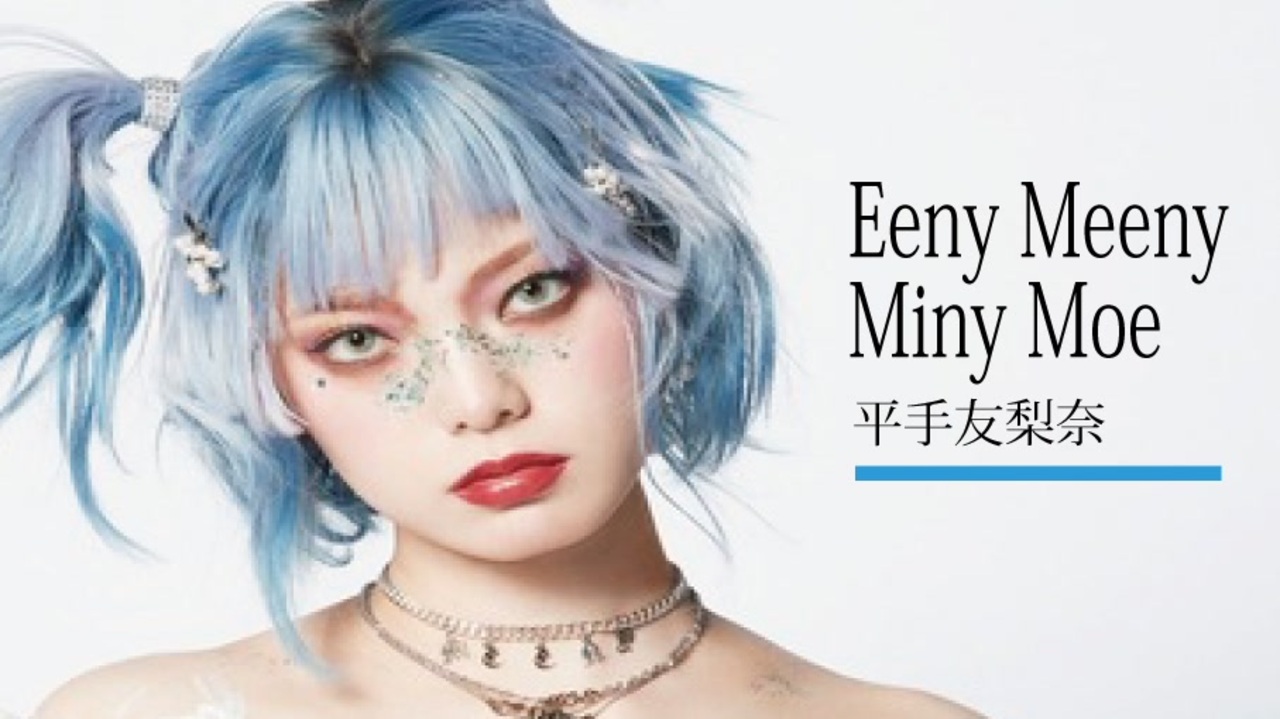 平手友梨奈、新曲「イニミニマイニモ」MVでクイーンへと変貌を
