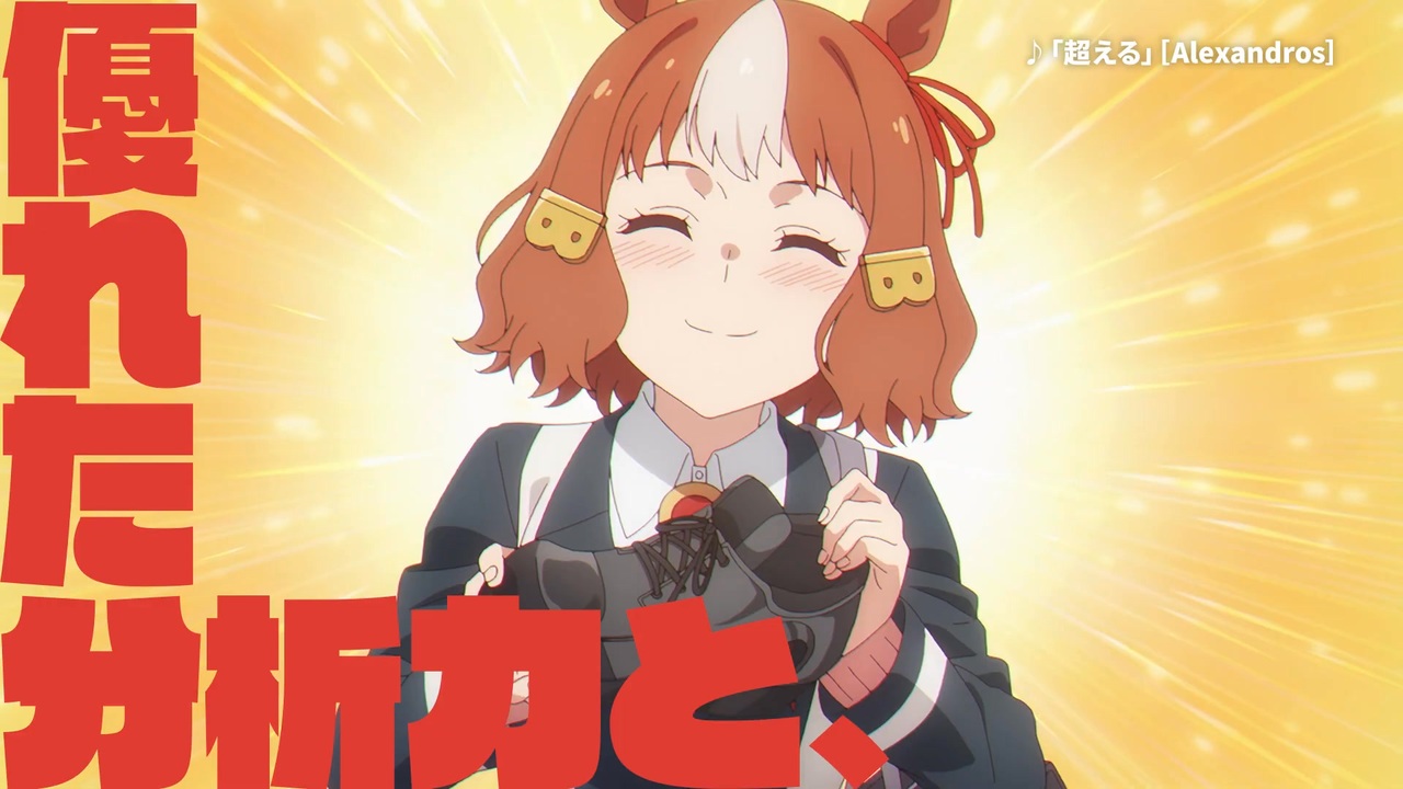 アニメ『ウマ娘 シンデレラグレイ』キャラクターPV｜ベルノライト（CV