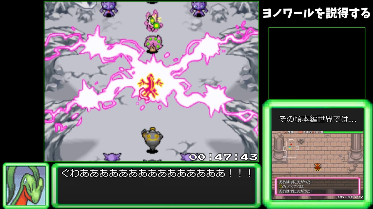 ポケモン不思議のダンジョン空の探検隊 あんこくのみらいでRTA 1