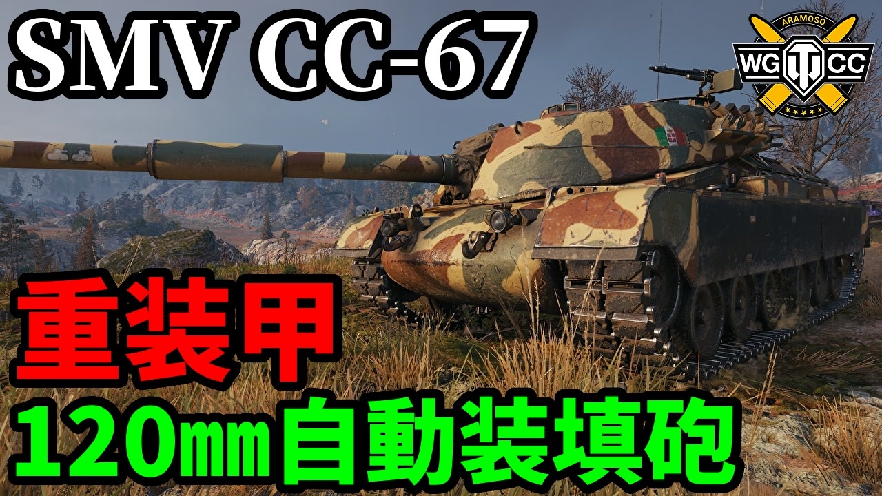 WoT:T57 Heavy Tank】ゆっくり実況でおくる戦車戦Part1977 by