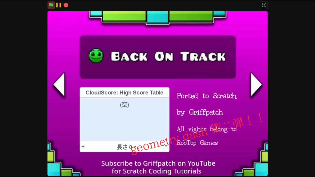 scratch geometry dash プレイしてみた back on track all coins - ニコニコ動画