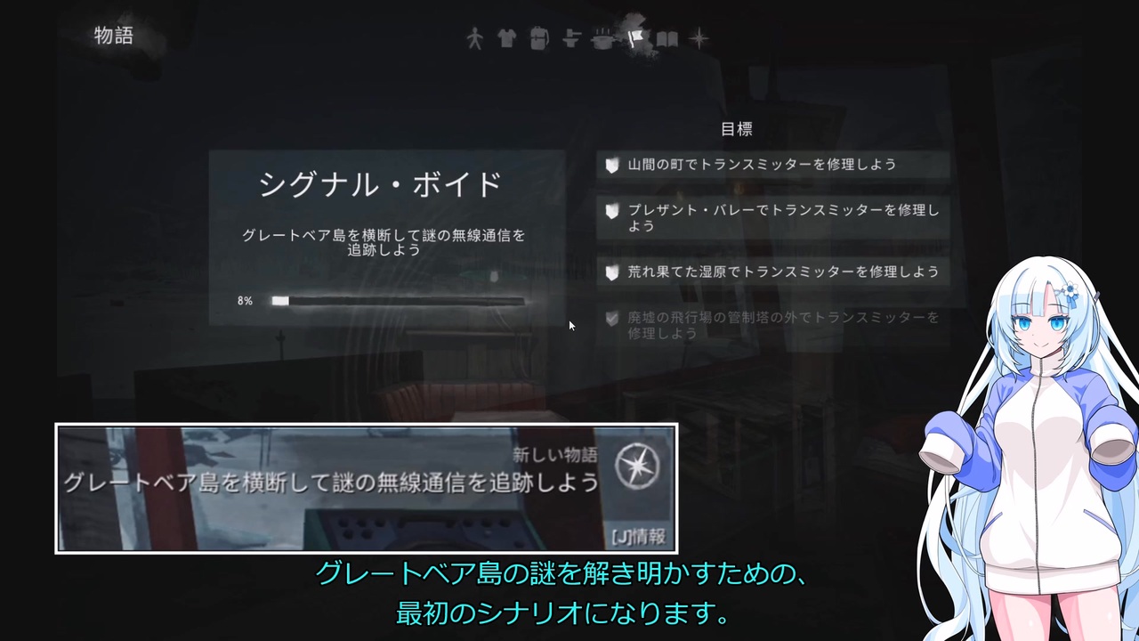 【The Long Dark】終末の過ごし方#2 - ニコニコ動画