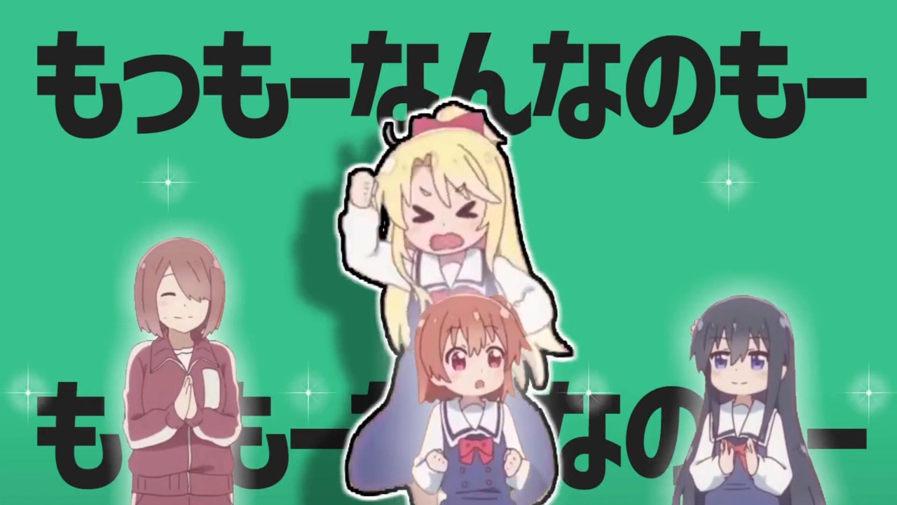 姫坂のアンス