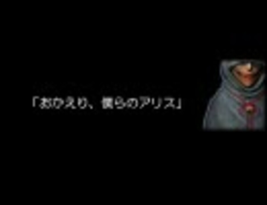 歪みの国のアリス チェシャ猫名言集 超ネタバレ有り ニコニコ動画