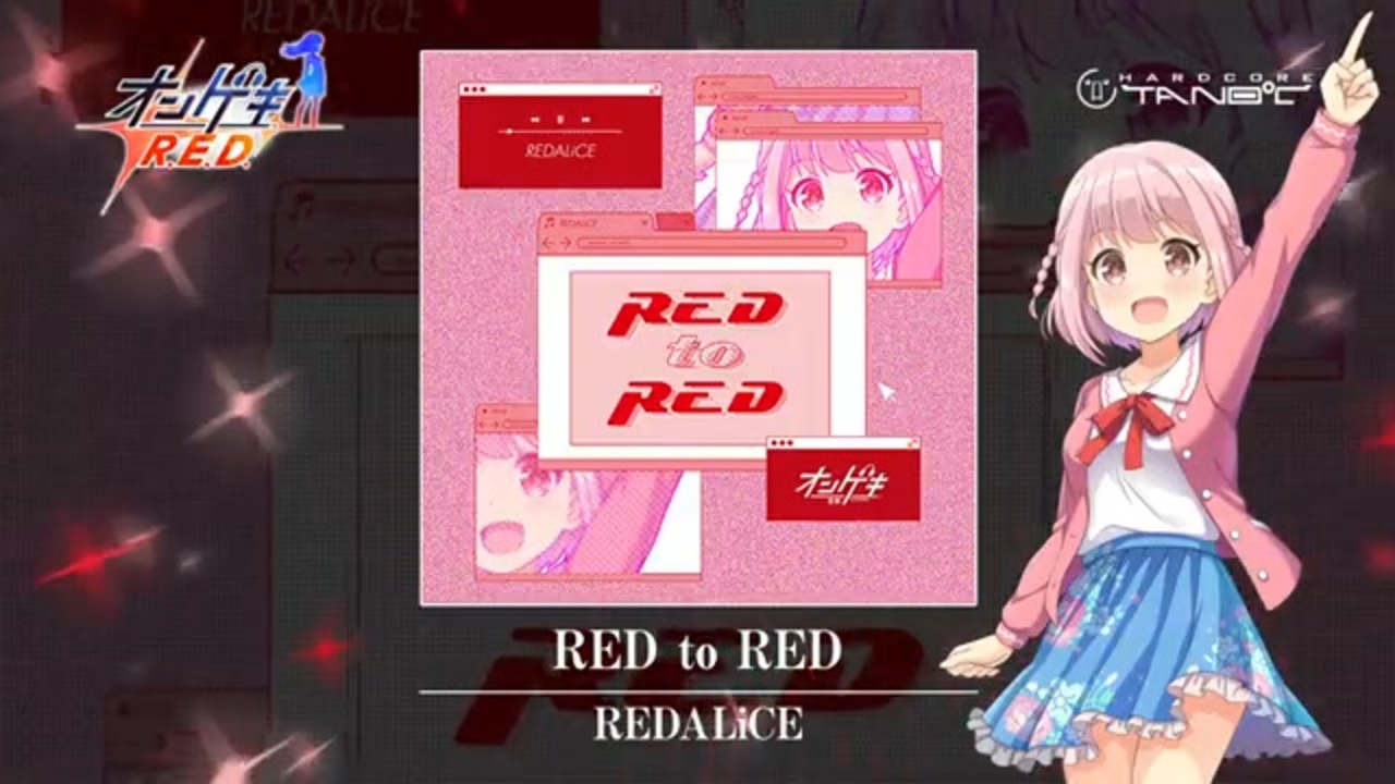 REDALiCE - RED to RED【オンゲキR.E.D.】 - ニコニコ動画
