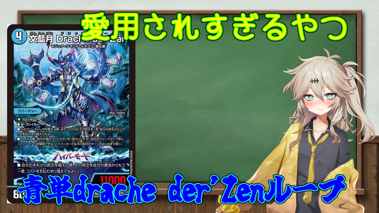 受けガチガチ】青単タマシードの回し方と必勝テクニック【Drache