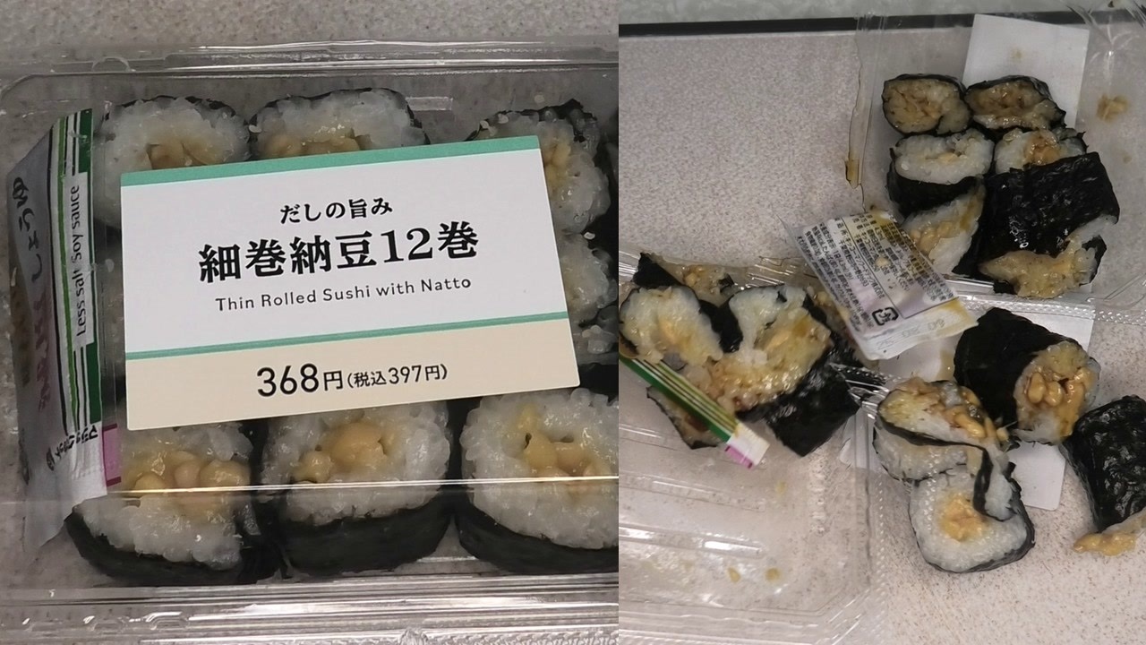 ローソンの細巻納豆12巻を食べました。 #ローソン #納豆 #細巻