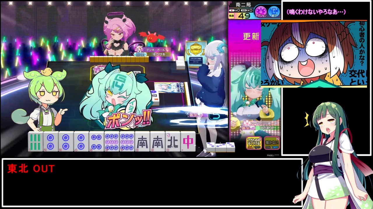 麻雀ファイトガール g-14 イヨ イヨですヨ ねぇねぇマスターご存知です 