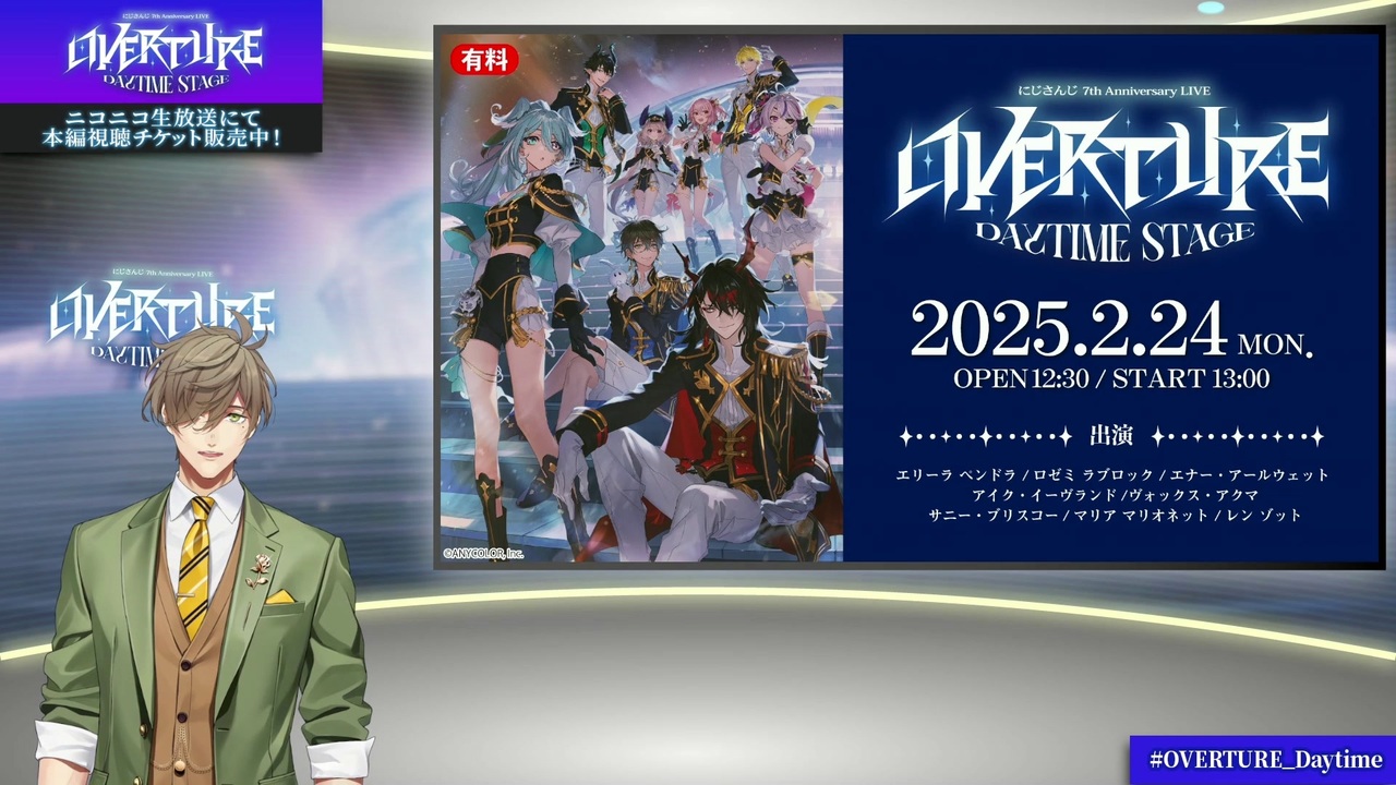 にじさんじ 7th Anniversary LIVE 「OVERTURE」 Daytime Stage 会場