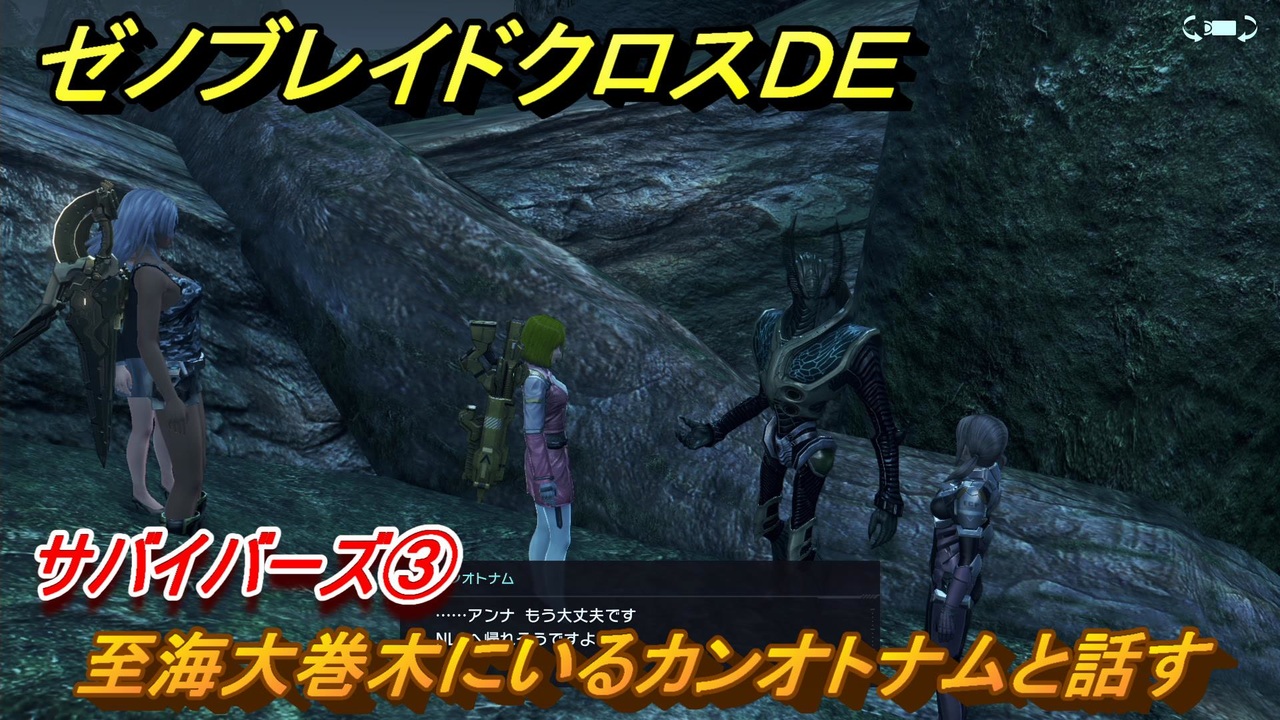 ゼノブレイド1、2、３ Z/X -Zillions of enemy X- NF DramaCD ⑮ 「ニグたんの呼び声