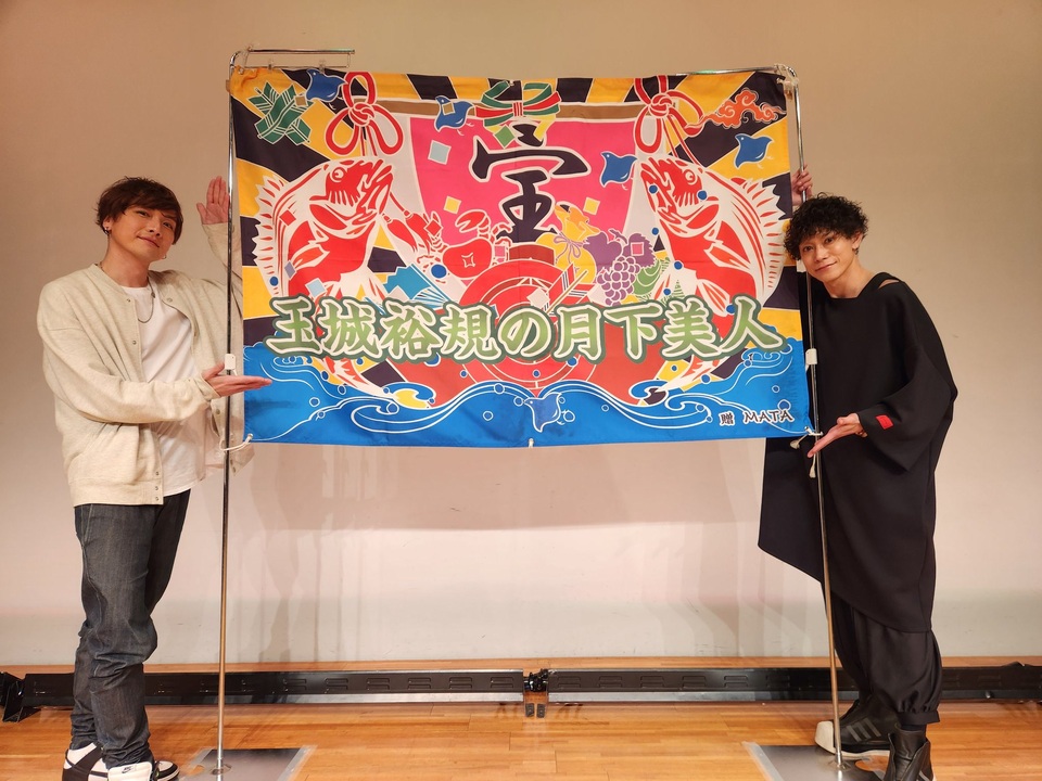 玉城裕規　出演作品パンフレット・写真等 玉城裕規 出演作品パンフレット・写真等
