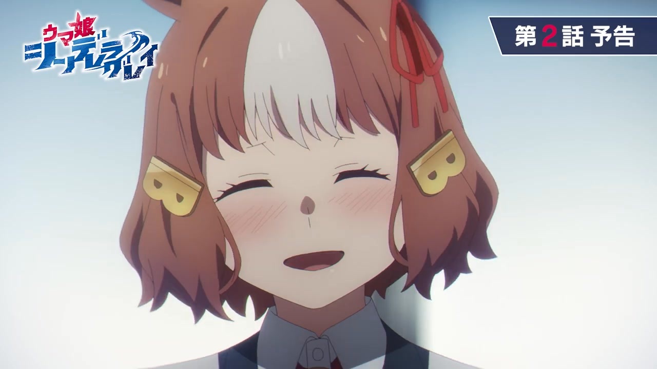 アニメ『ウマ娘 シンデレラグレイ』アニメ『ウマ娘 シンデレラグレイ