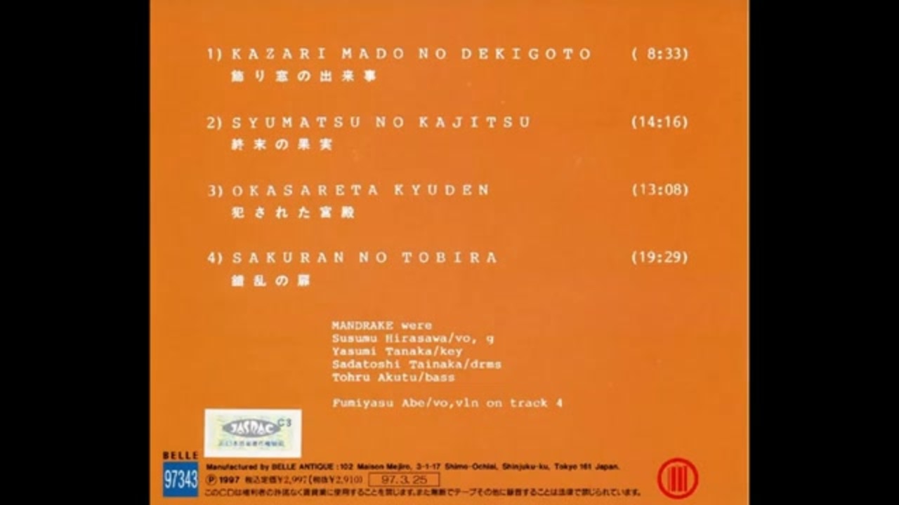 MANDRAKE Unreleased Materials vol. 1 - ニコニコ動画