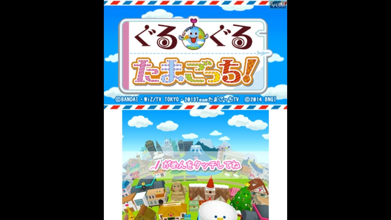 ぐるぐるたまごっち! - 3DS 9jupf8b ニンテンドー3DS用ソフト「ぐるぐるたまごっち