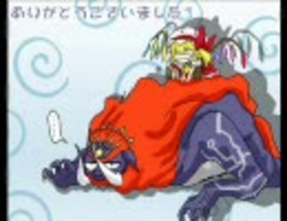 最終鬼畜魔王ガノン Dをさらに魔王っぽく歌ってみた ニコニコ動画