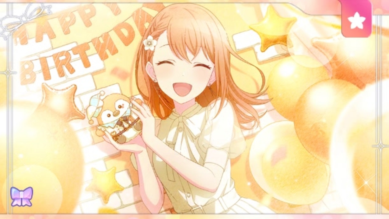 プロセカ】花里みのりお誕生日限定ボイス集【2025】 - ニコニコ動画