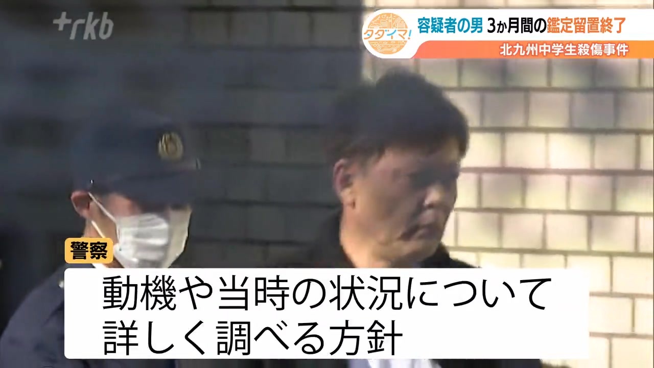 【中学生２人殺傷事件】平原政徳容疑者（４４）３か月間の精神鑑定が終了　福岡・北九州市 - ニコニコ動画