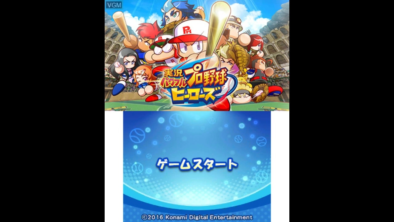 3DS]実況パワフルプロ野球ヒーローズ FULL SOUND TRACK